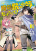 Cover 49399