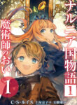 Cover 49401