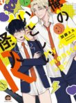 Cover 49410