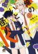 Cover 49410