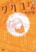 Cover 49439