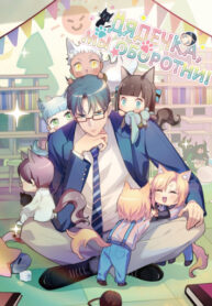 Cover 49486