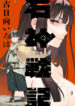 Cover 49499