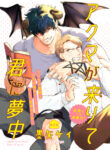 Cover 49503
