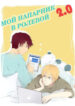 Cover 49558