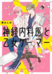 Cover 49586