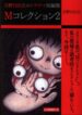 Cover 49627