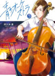 Cover 49650