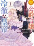 Cover 49669
