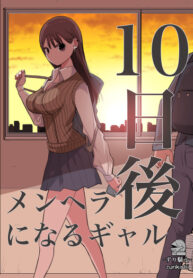 Cover 49680
