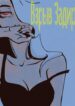Cover 49682