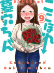 Cover 49684