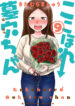 Cover 49684