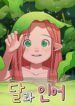 Cover 49688