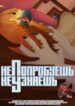 Cover 49694