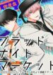 Cover 49712