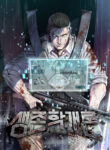 Cover 49748