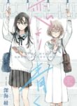 Cover 49770