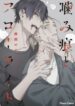 Cover 49820