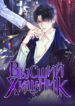 Cover 49832