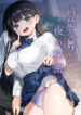 Cover 49993