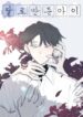 Cover 50076