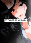 Cover 50122