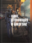 Cover 50124