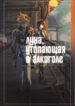 Cover 50124