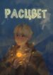 Cover 50164