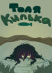 Cover 50166