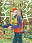Cover 50199