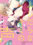 Cover 50218