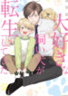 Cover 50234