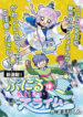 Cover 50289