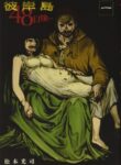 Cover 50300