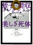 Cover 50321