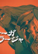 Cover 50333