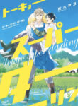 Cover 50416