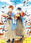 Cover 50552