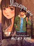 Cover 50578