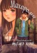 Cover 50578