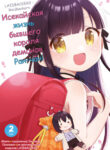 Cover 50596