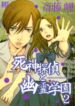 Cover 50632