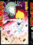 Cover 50649