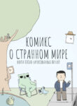 Cover 50672