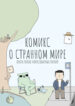 Cover 50672