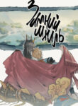 Cover 50694