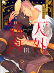 Cover 50722