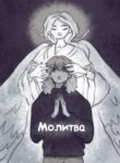 Cover 50838